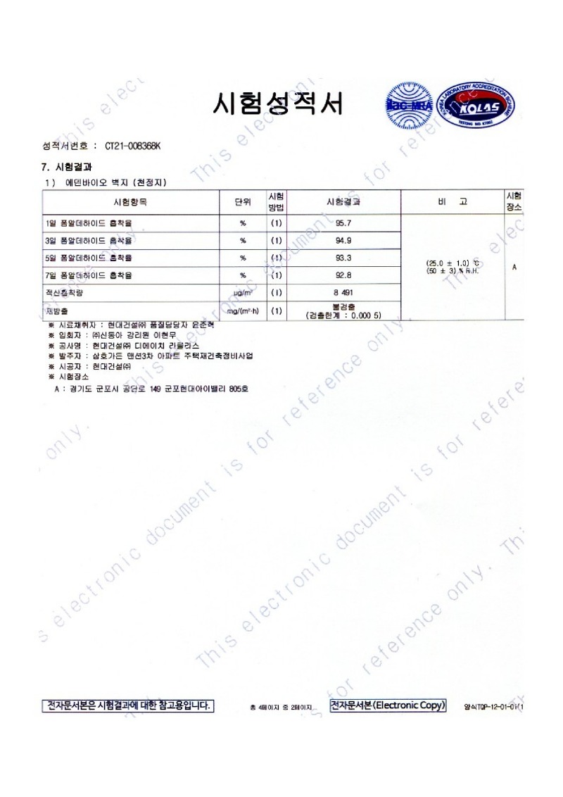 흡착(현대건설)-5.jpg